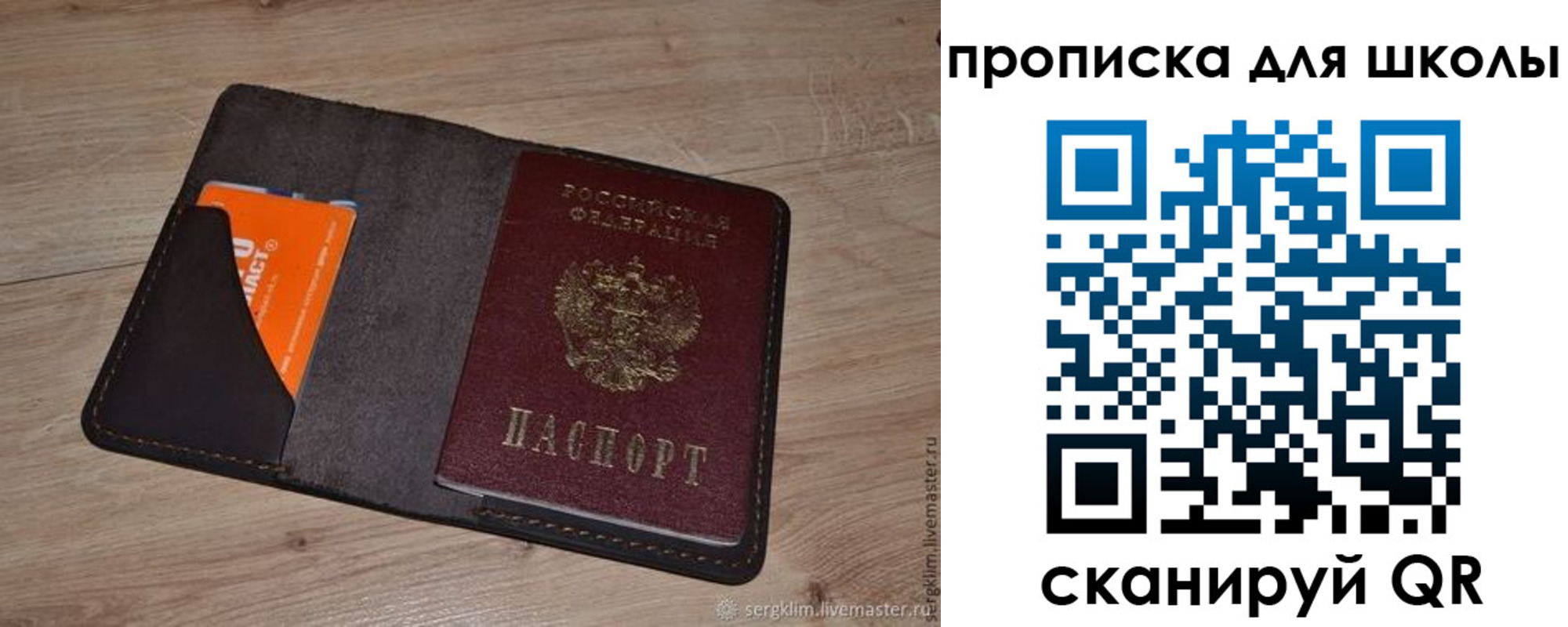 временная регистрация адрес в Котласе