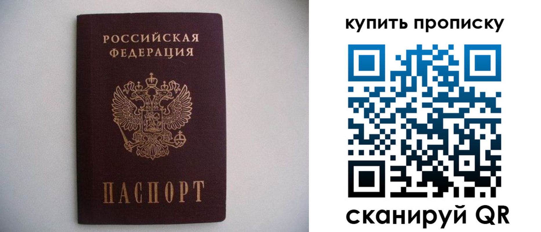 прописка ребенка в Котласе