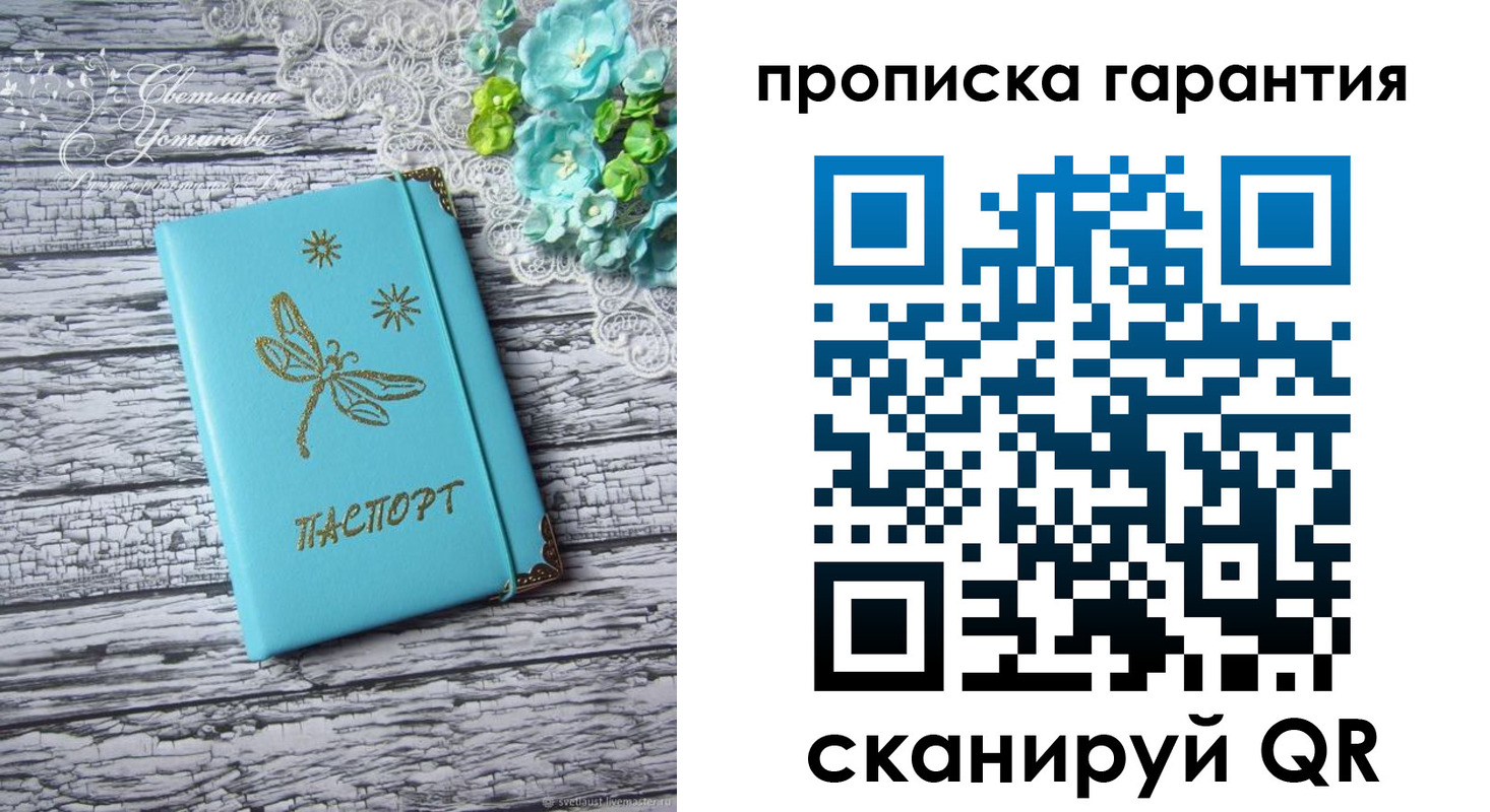 временная регистрация недорого в Котласе