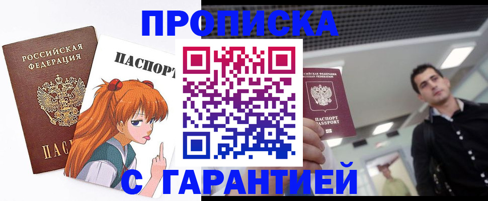 временная регистрация надежно в Котласе