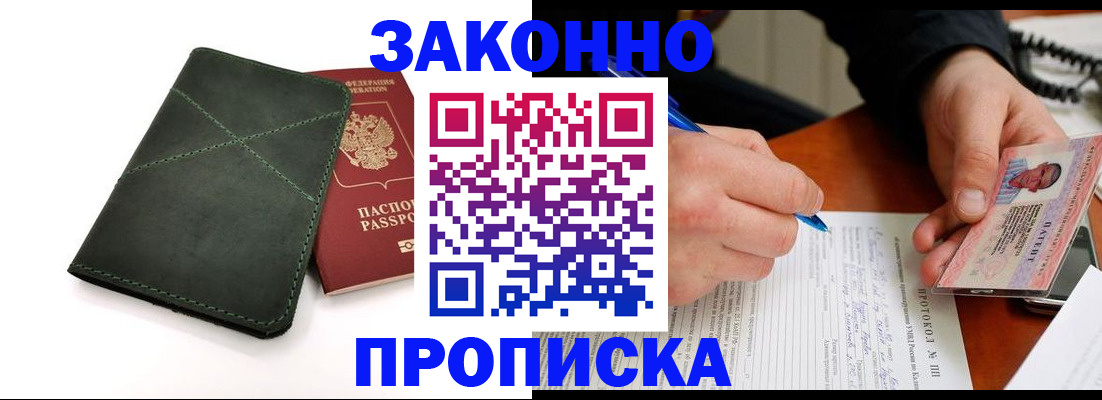 регистрация для школы в Котласе