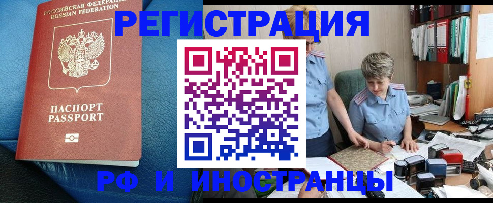 прописка от собственника в Котласе