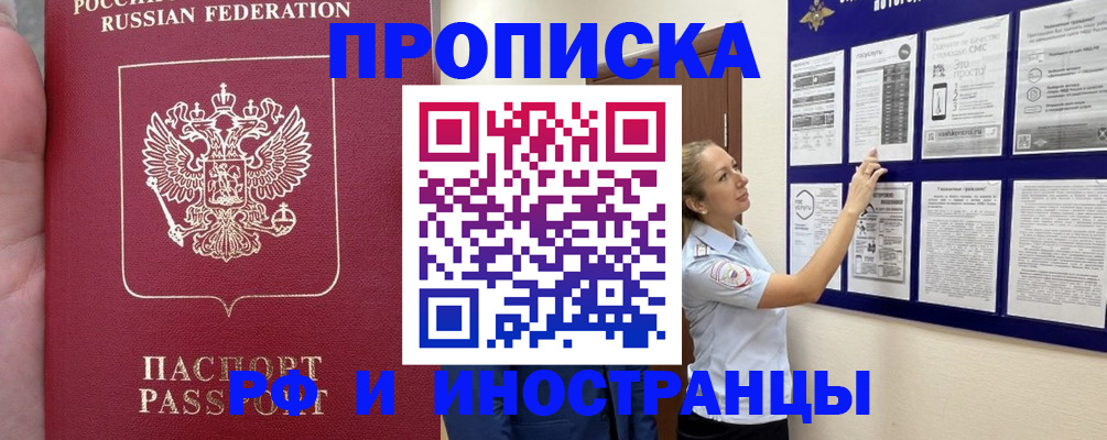 регистрация в Котласе