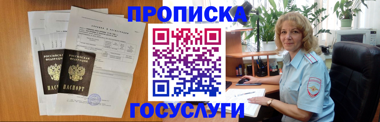 временная регистрация 2025 в Котласе